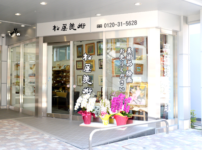 松屋美術店内